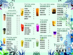 饮品菜单