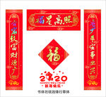 对联