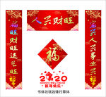 对联 春联 鼠年对联 新年春联