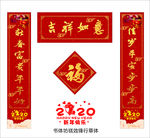 对联