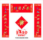 对联