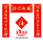 对联