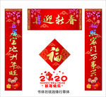 对联