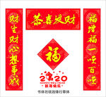 对联