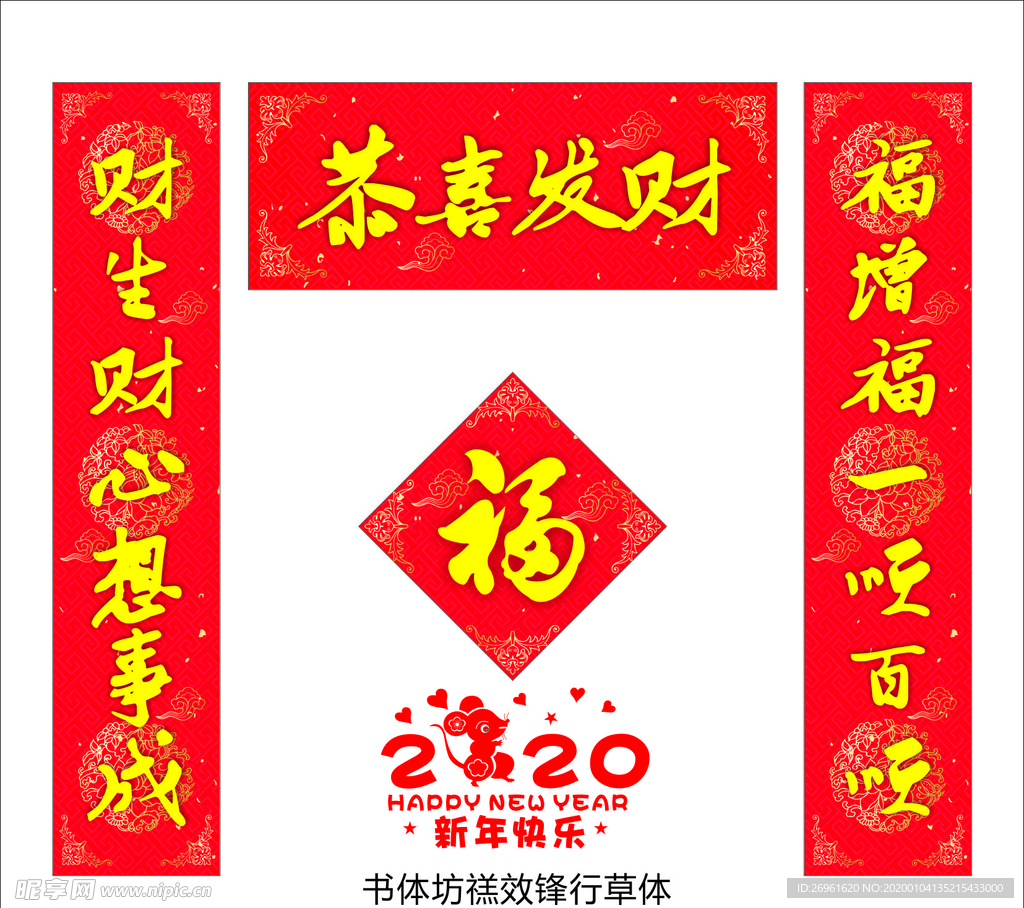 对联