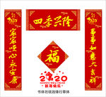 对联