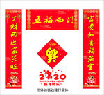对联