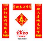 对联