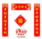 对联
