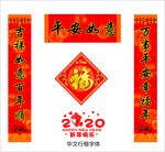对联