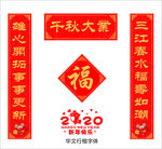 对联