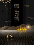 中式地产