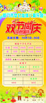 中秋国庆海报