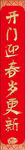 对联