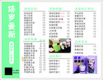 奶茶 绿色