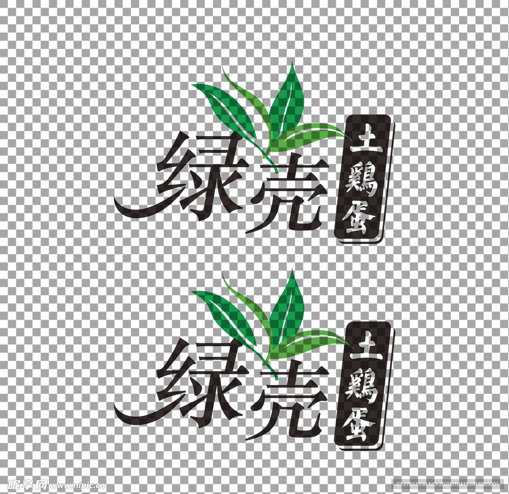 绿壳土鸡蛋字体设计