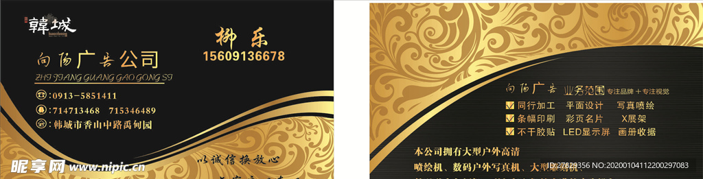 广告宣传名片