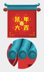 春节装饰