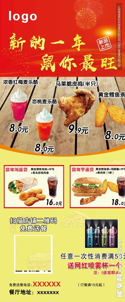 汉堡展架