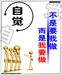 自觉