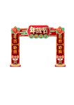 2020鼠年年货节拱门设计素材