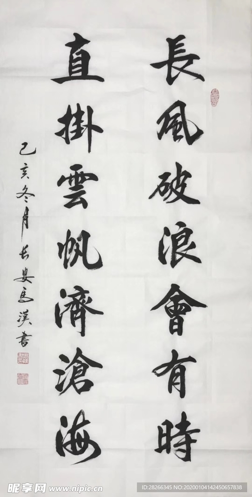 诗歌 书法 字画 诗人 字帖