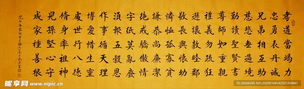 诗歌 书法 字画 诗人 字帖