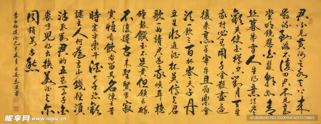 诗歌 书法 字画 诗人 字帖