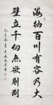 诗歌 书法 字画 诗人 字帖