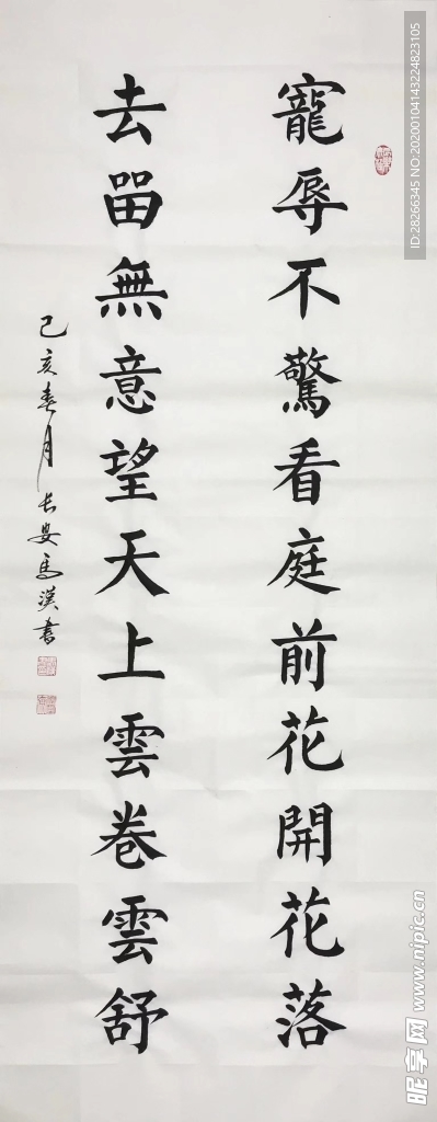 诗歌 书法 字画 诗人 字帖