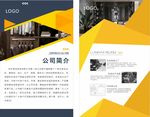 简介展板  公司简介 几何