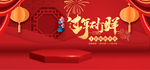 淘宝年货节图片
