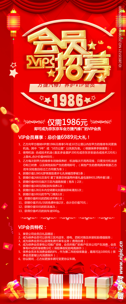加油站展架