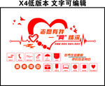 志愿者服务形象墙