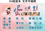 蛋烘糕海报