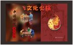 火锅