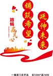 交通局文化墙