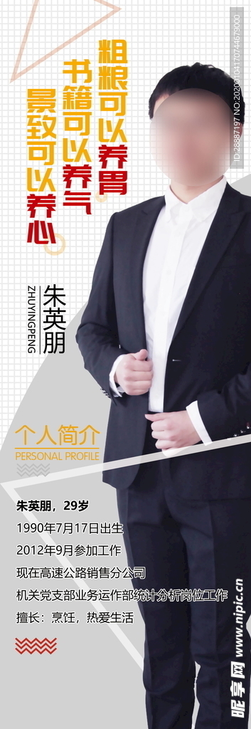 优秀员工