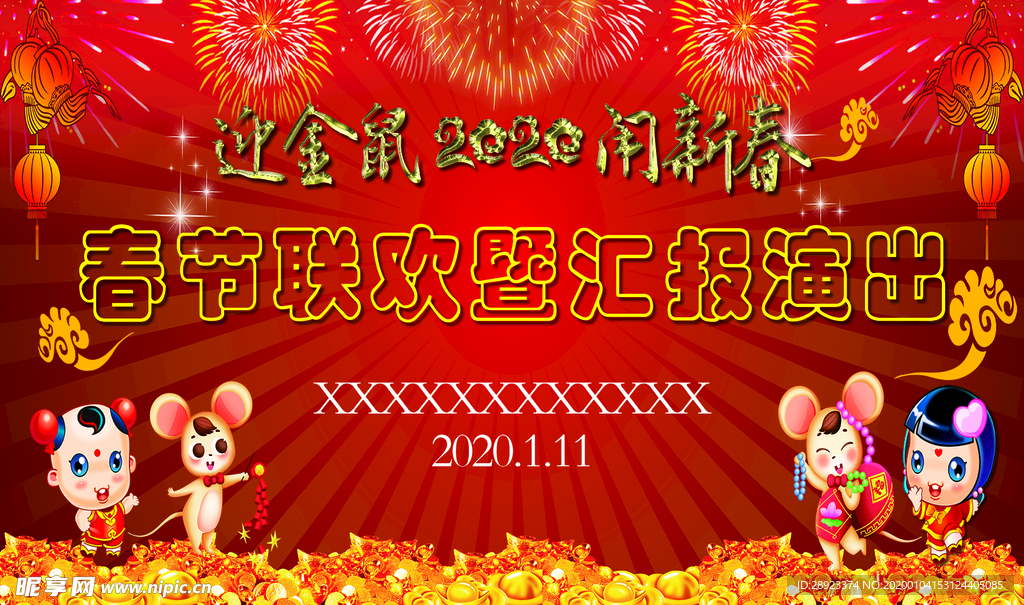 新年快乐