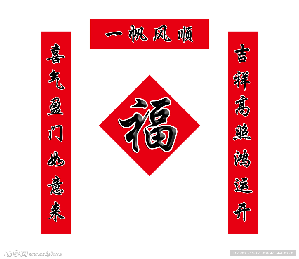 对联