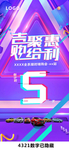 倒计时