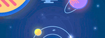 星球