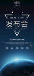 新品发布会