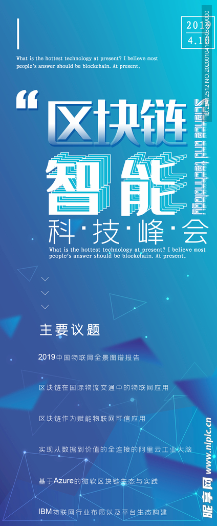 区块链