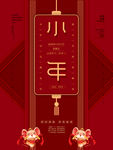 小年