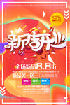 盛大开业
