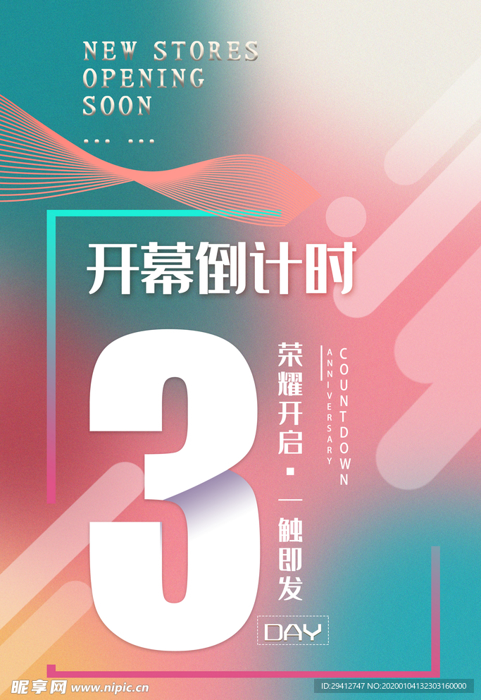 盛大开业