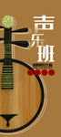 音乐培训