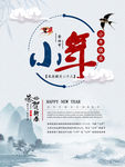 小年海报
