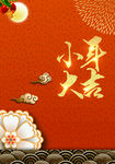 小年海报
